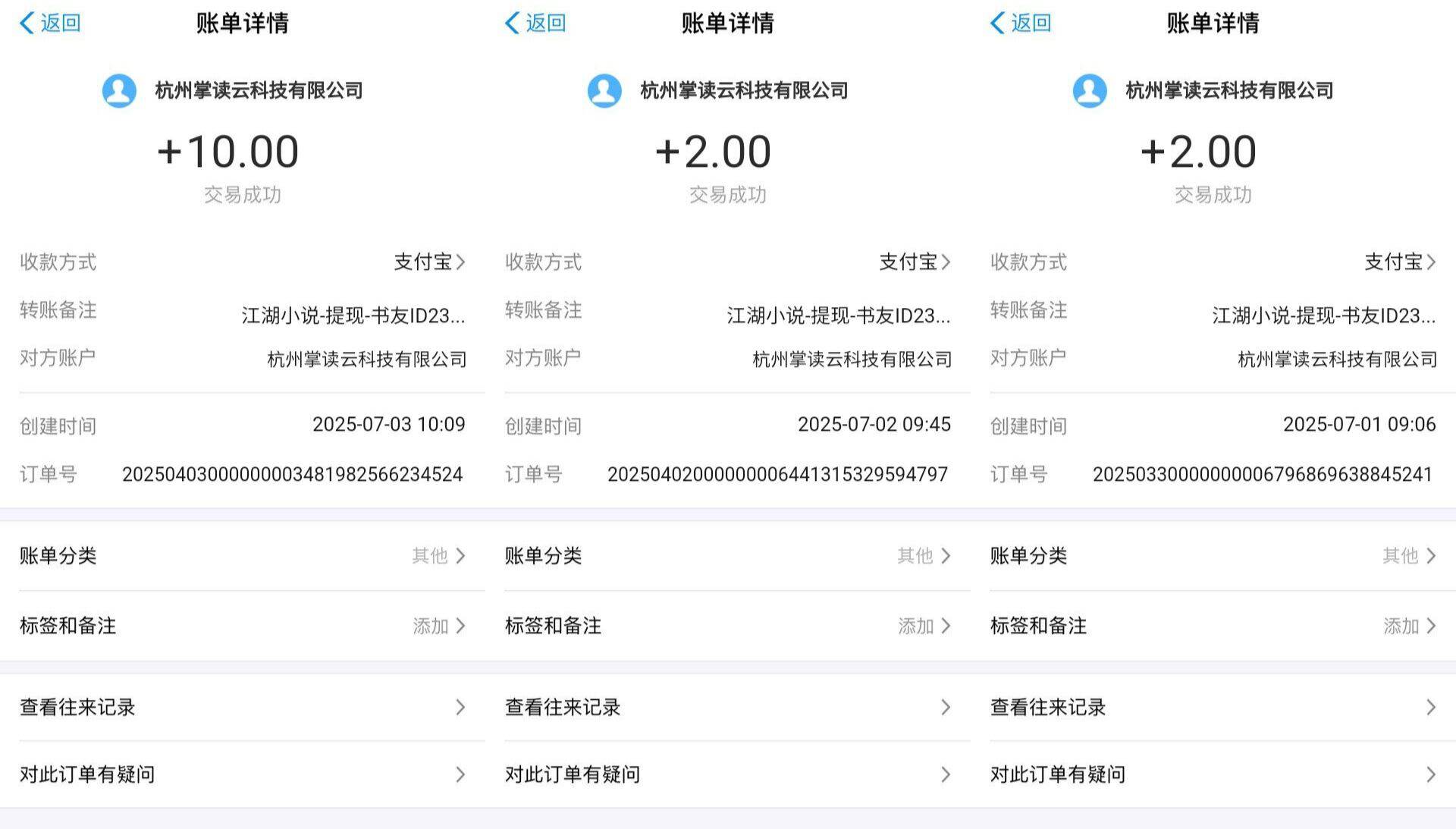 （15373期）江湖小说掘金，单机日入20＋，完全解放双手，矩阵放大收益无上限-讯领网创
