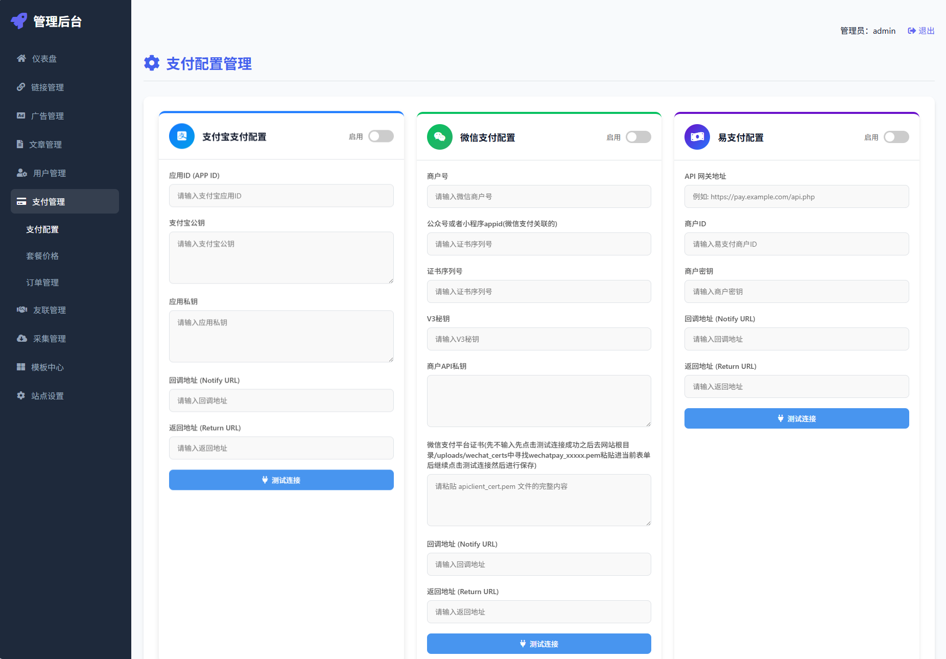 最新优茗导航系统源码/全开源版本/精美UI/带后台/附教程-讯领网创