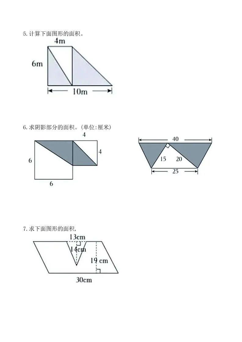 五年级上数学多边形面积专项训练