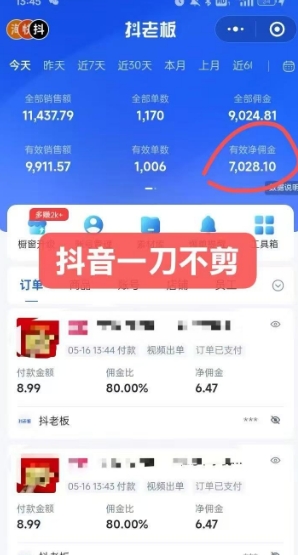 抖音短视频一刀不剪带货，不剪辑，不直播，每天发个视频，等着出单获取带货佣金-讯领网创