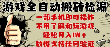 25年CSGO游戏搬砖项目，全自动运行，不需要玩游戏，手机操作日入3张【揭秘】-讯领网创