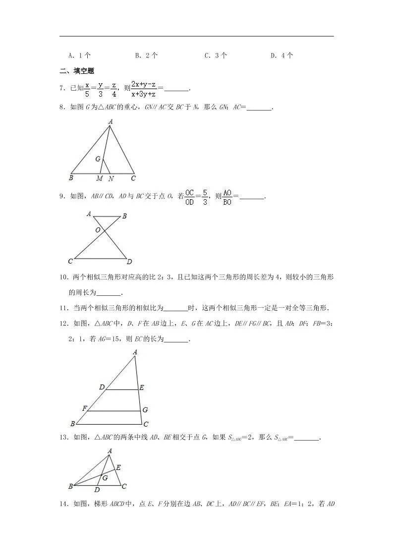 九年级上数学第一次月考卷4（沪教版）