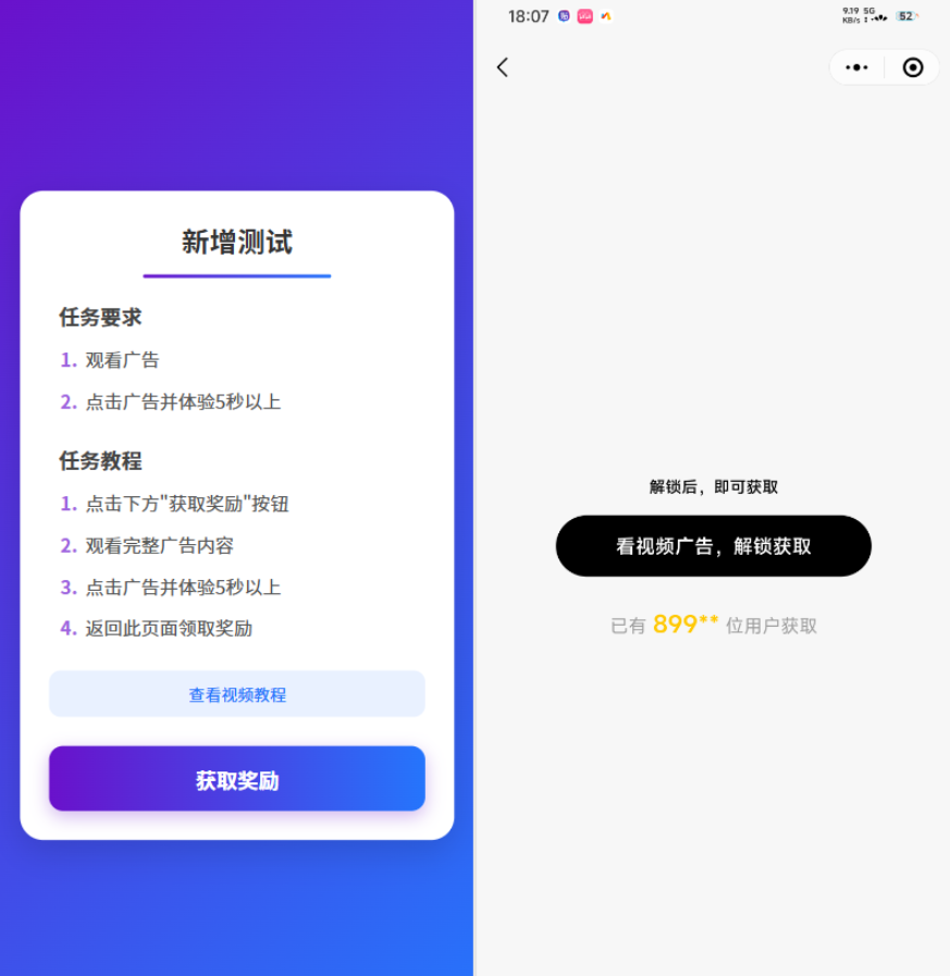 全新流量广告变现系统源码 任务管理系统 开源-讯领网创