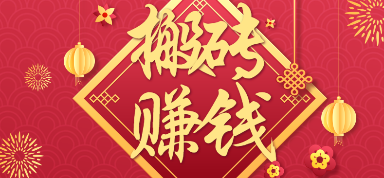 利用取信息差，一部手机即可适合普通人轻松上手，能轻松日赚百元的小项目-讯领网创