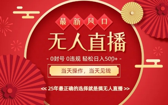 0违规，不封号，最新AI玩法，当天秒见收益，可矩阵，最稳定的项目，没有之一【揭秘】-讯领网创