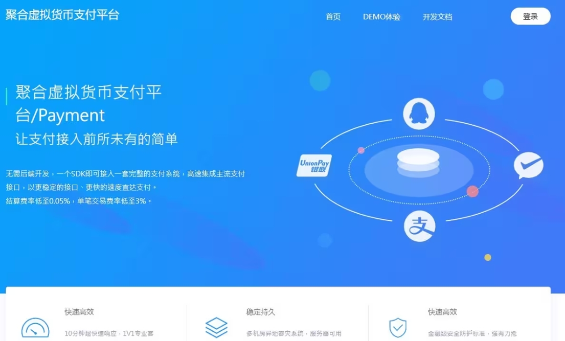 新版2025易支付系统源码epay运营版 轮询/投诉/进件等-讯领网创