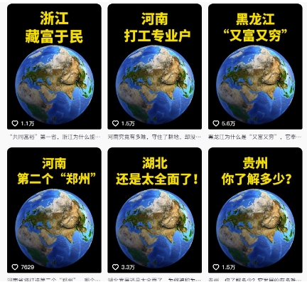 抖音点赞超高赛道，AI地理科普视频制作，简单易懂，可进抖音独家精选-讯领网创