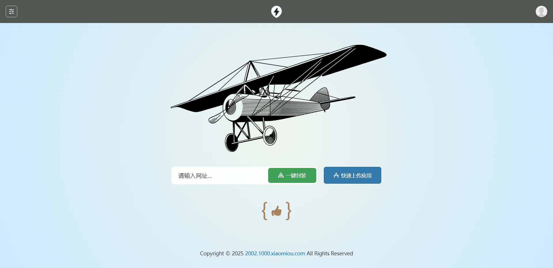 2025APP分发系统源码免签封装-讯领网创