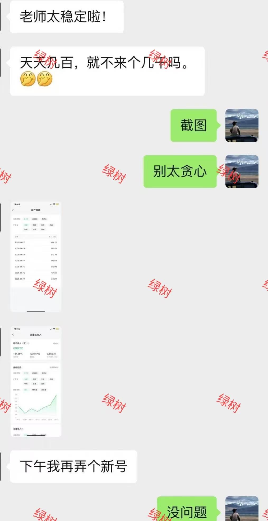 （15132期）AI+公众号，每天十分钟，轻松日入1000+-讯领网创