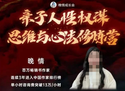 亲子人性权谋思维与心法修炼营，不用卷娃，不用鸡娃-讯领网创