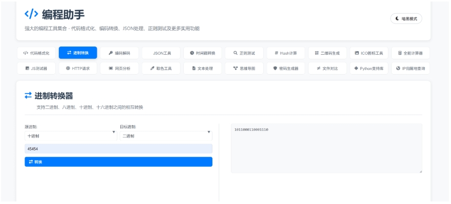 KaiGe超强编程助手源码 编程辅助工具 代码规整工具源码 web开源助手源码-讯领网创