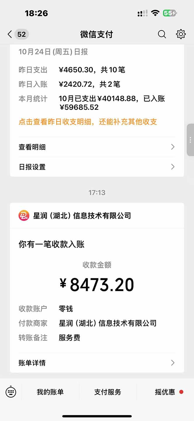 图片[1]-日入8400！极速版拉新，一单12块！零门槛次日见收益-讯领网创