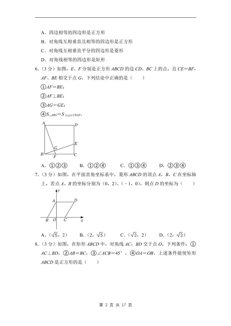 九年级上数学第一次月考试卷1（北师大版）