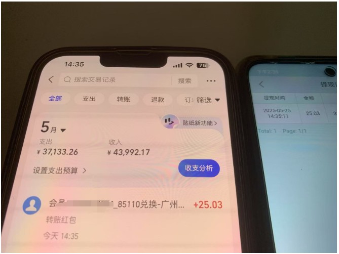 上传截图一单一结算，单号日入20R，支持多号操作的简单搬砖小兼职-讯领网创