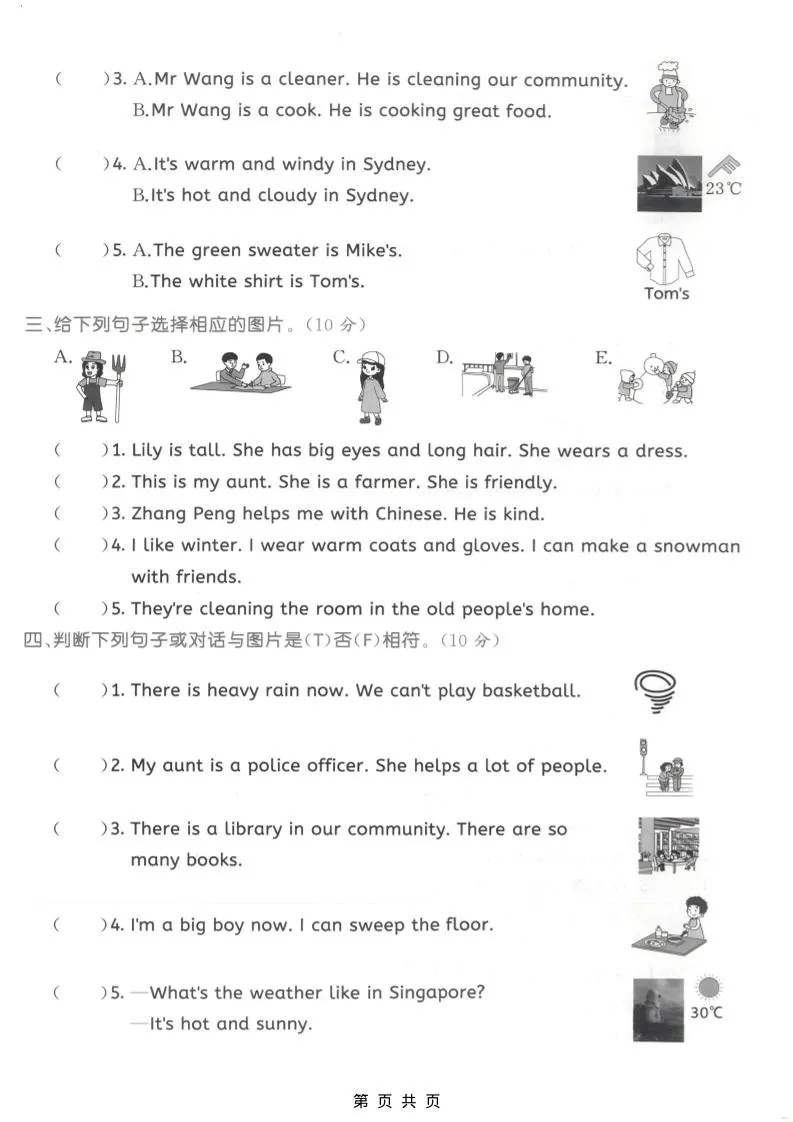 四年级上英语句子与情景交际专项测试卷《PEP版》