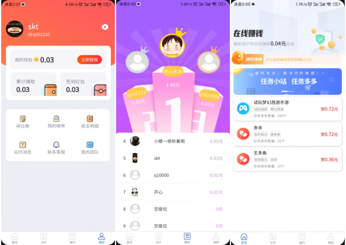 完整运营版任务悬赏系统源码/众人帮任务平台/VUE源码/支持对接API-讯领网创