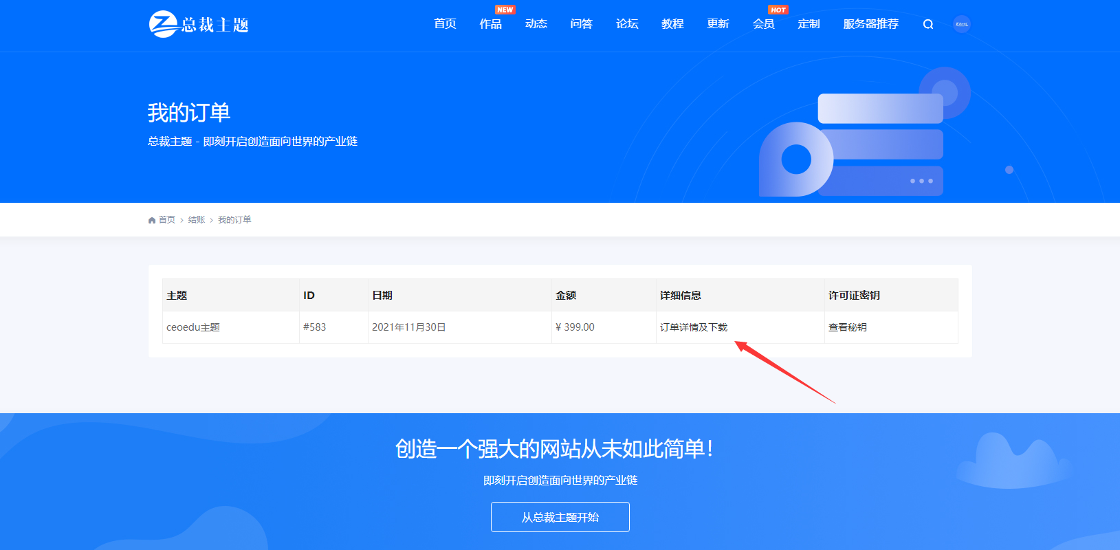 主题更新教程