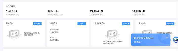 （15355期）24小时Ad圈子懂广告挂机 单机单日500+可矩阵式放大 设备越多 收益越大…-讯领网创