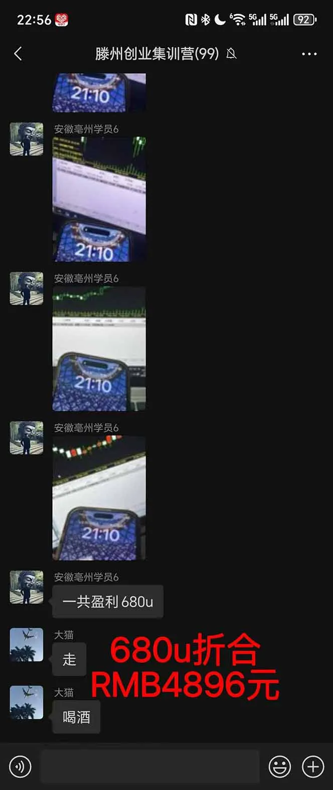 图片[3]-2025翻身上岸项目脚本干活，内部客户经理内部开号，单人日收益1000-300…-讯领网创