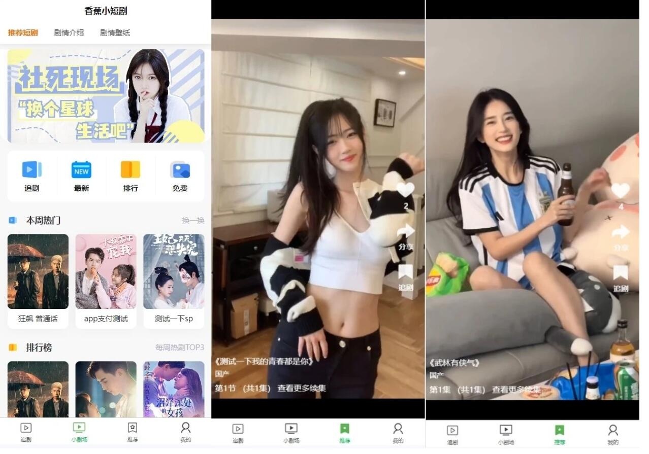 PHP开源影视短剧系统源码-讯领网创